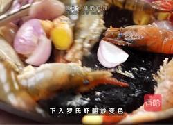 黑松露焗罗氏虾：海陆珍馐的奢华碰撞的做法图解5