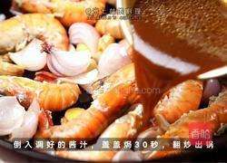 黑松露焗罗氏虾：海陆珍馐的奢华碰撞的做法图解6