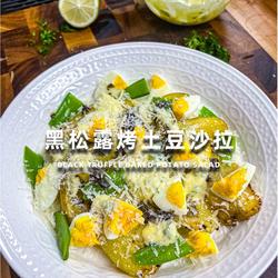 黑松露烤土豆沙拉的做法[图]