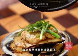 黑松露凉拌鲍鱼片的做法图解4