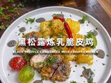 黑松露炼乳脆皮鸡的做法[图]