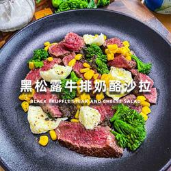 黑松露牛排奶酪沙拉的做法[图]