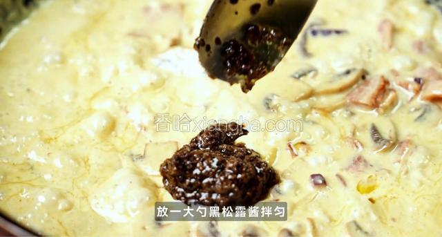 加一大勺黑松露酱拌匀。
