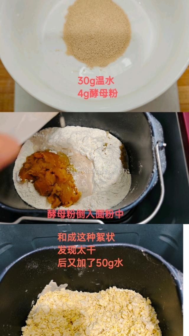 酵母水分次倒入面粉里