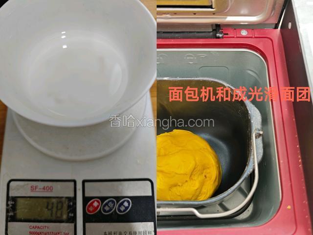 南瓜泥太干，揉面水不足，后加了50g温水后揉成光滑面团