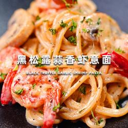 黑松露蒜香虾意面的做法[图]
