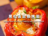 黑松露甜椒烤蛋的做法[图]