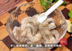 黑松露虾球的做法图解1