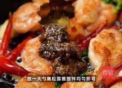 黑松露虾球的做法图解6