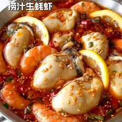 捞汁生蚝虾的做法[图]