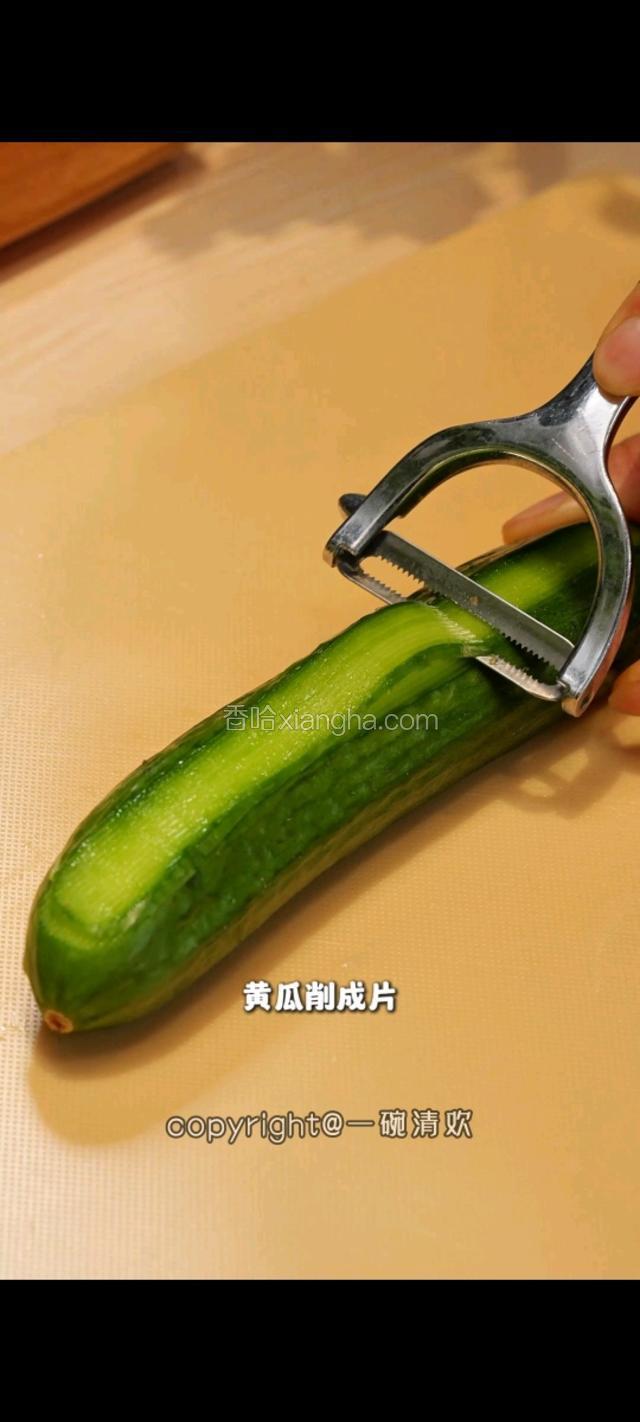 黄瓜削成片