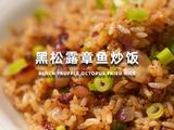 黑松露章鱼炒饭的做法[图]