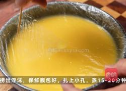 黑松露蒸蛋的做法图解3