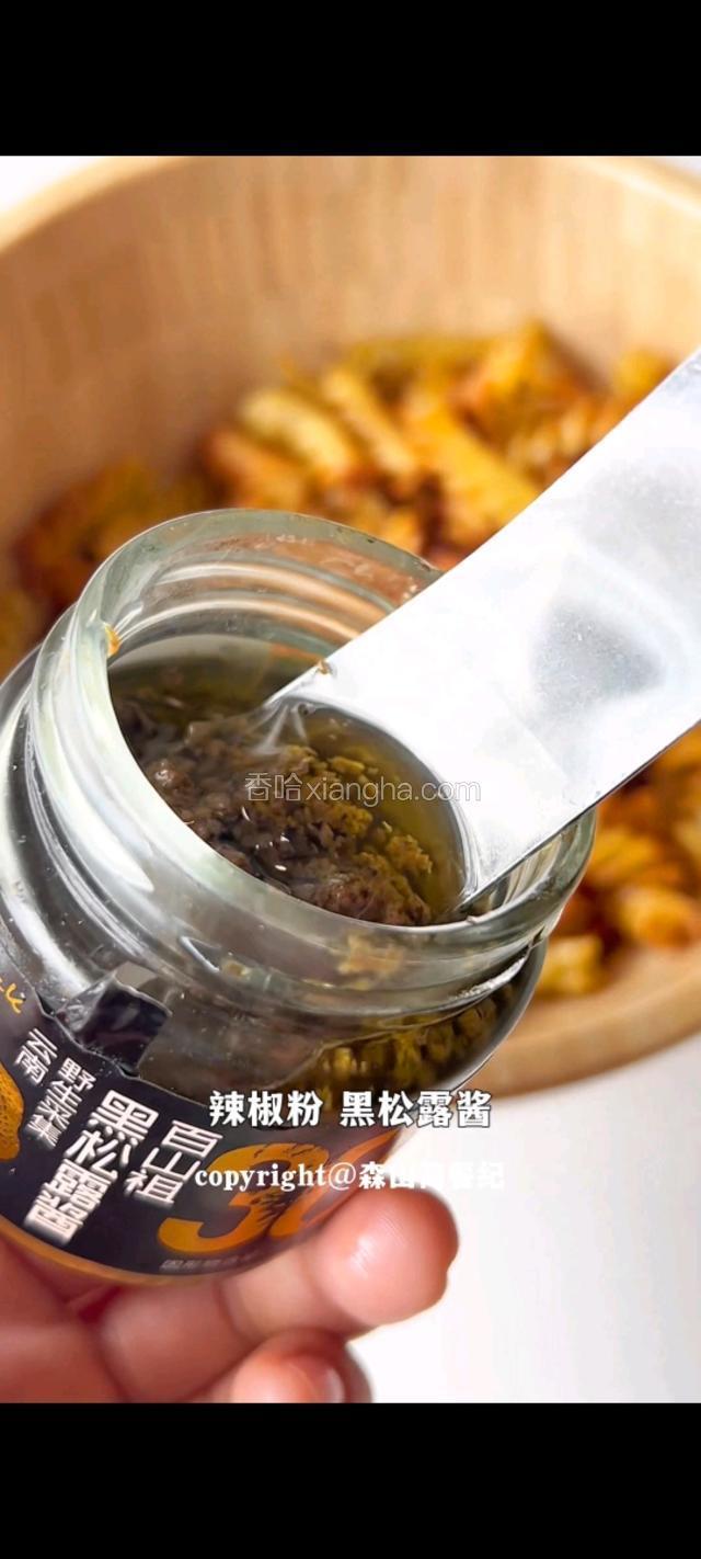 加入辣椒粉和黑松露酱翻拌均匀。
