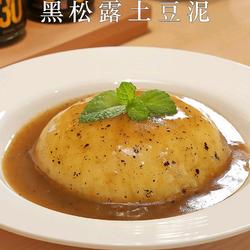 黑松露土豆泥的做法[图]