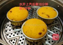 南瓜发糕的做法图解9