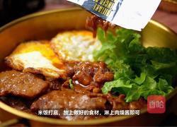 牛肉肉臊拌饭的做法图解6