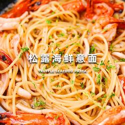 松露海鲜意面的做法[图]