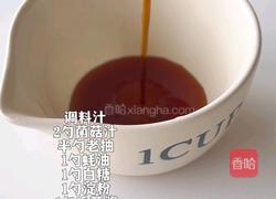 番茄肉酱面的做法图解2