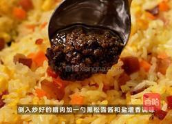 松露腊肉炒饭的做法图解4