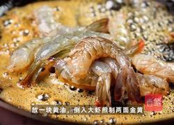 松露奶油虾的做法图解3