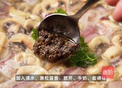 松露蘑菇浓汤的做法图解3