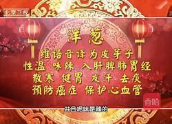 生拌西瓜皮紫洋葱的做法图解1