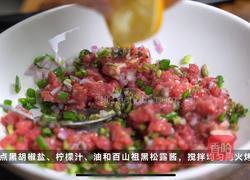 黑松露牛肉菌菇塔塔的做法图解4