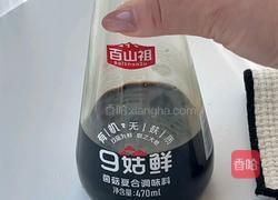 葱烧牛肉的做法图解2