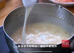 黑松露绿酱红虾｜知否知否？应是绿肥红瘦。的做法图解3