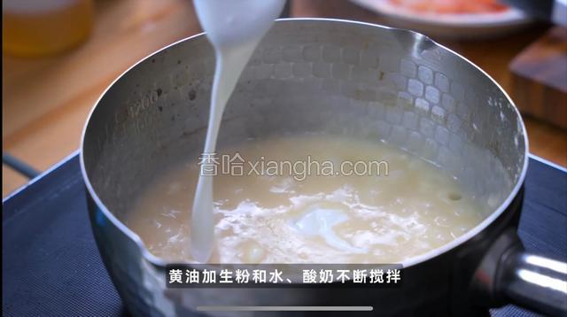 黄油融化后加生粉和水、酸奶不断搅拌