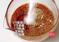 麻酱肥牛面的做法图解3