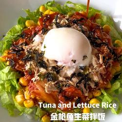 金枪鱼生菜拌饭的做法[图]