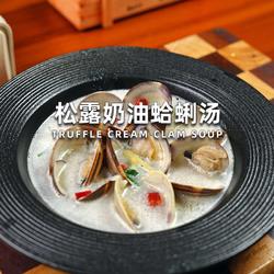 松露奶油蛤蜊汤的做法[图]