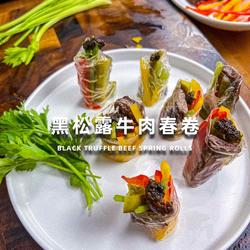 黑松露牛肉春卷的做法[图]