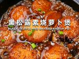 黑松露素萝卜煲的做法[图]
