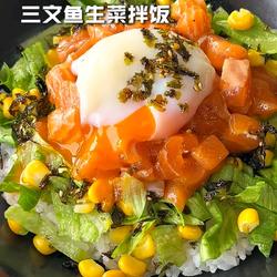 三文鱼生菜拌饭的做法[图]
