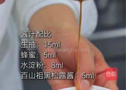 橙香牛肉粒的做法图解7