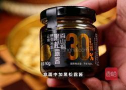 炸松露意面的做法图解3