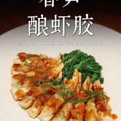 春笋酿虾胶的做法[图]