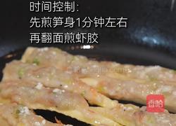 春笋酿虾胶的做法图解6