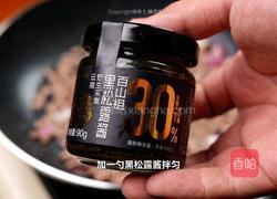 黑松露芝士土豆牛肉饼的做法图解5