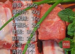 薄荷炸排骨的做法图解1