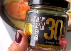 柠檬奶油三文鱼的做法图解7