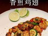 青花椒鸡翅的做法[图]