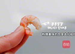 加拿大北极虾三色奶油烩饭的做法图解2
