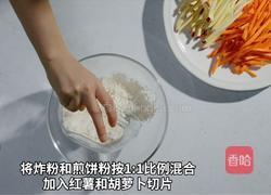 加拿大北极虾蔬菜煎饼独家的做法图解3