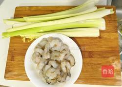 虾仁炒西芹的做法图解1