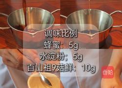 香浓茄汁三文鱼的做法图解7