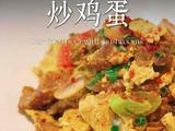 菌菇牛肉炒鸡蛋的做法[图]